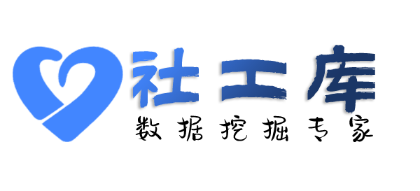 Hope社工库南海宾馆开房记录